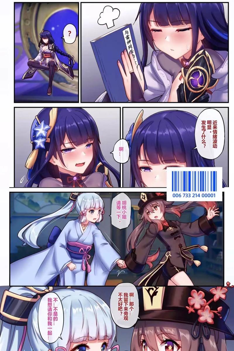 原神长弓燧龙漫画e站