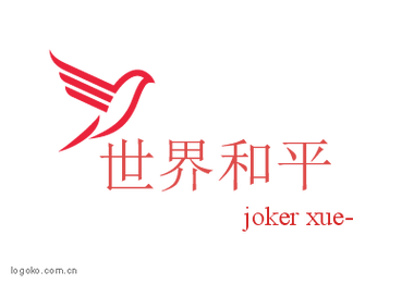 和平公益直装无卡密缩略图