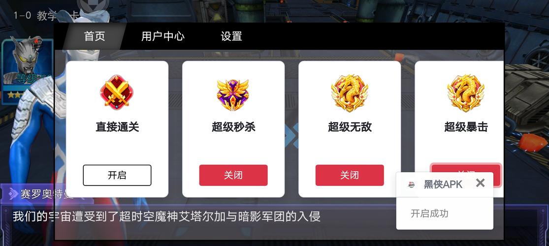 奥特曼传奇英雄内置功能菜单最新版本