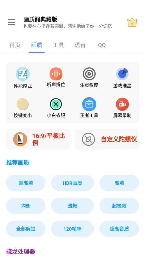 画质阁官方版答案截图