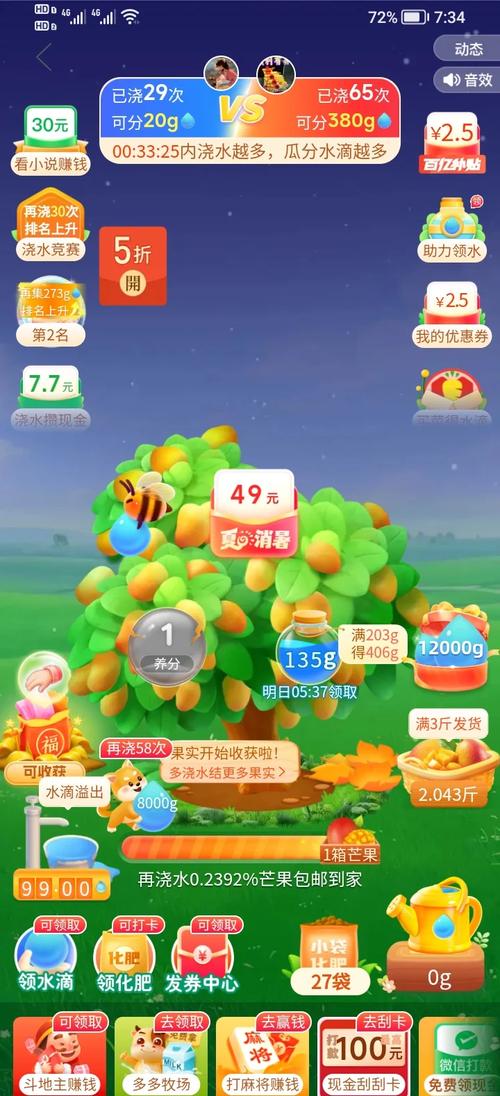 多多果园领红包版无广告纯净版图标