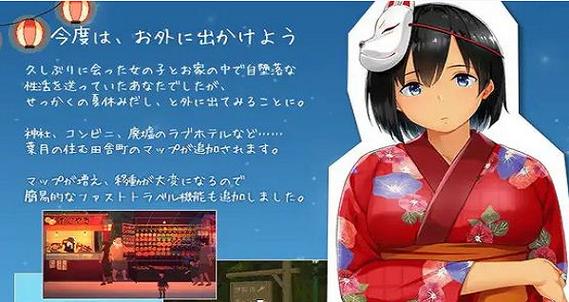 summer田舍生活冷狐版游戏背景白色版无删减
