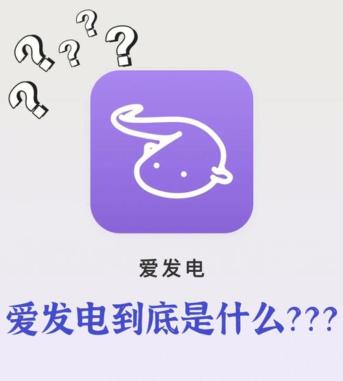 afd爱发电官网版特色图标