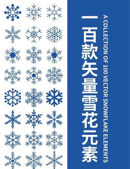 雪花内核辅助免费缩略图