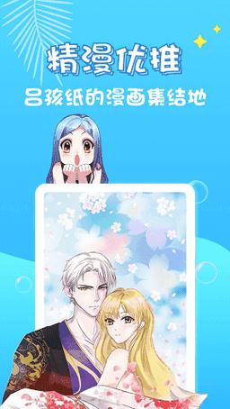 修修漫画免费漫画入口页面在线阅读