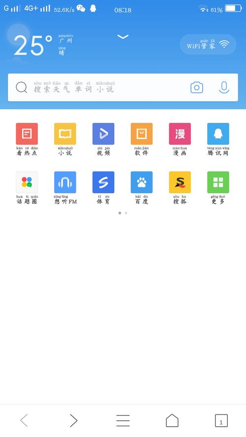 qq浏览器去广告去升级版