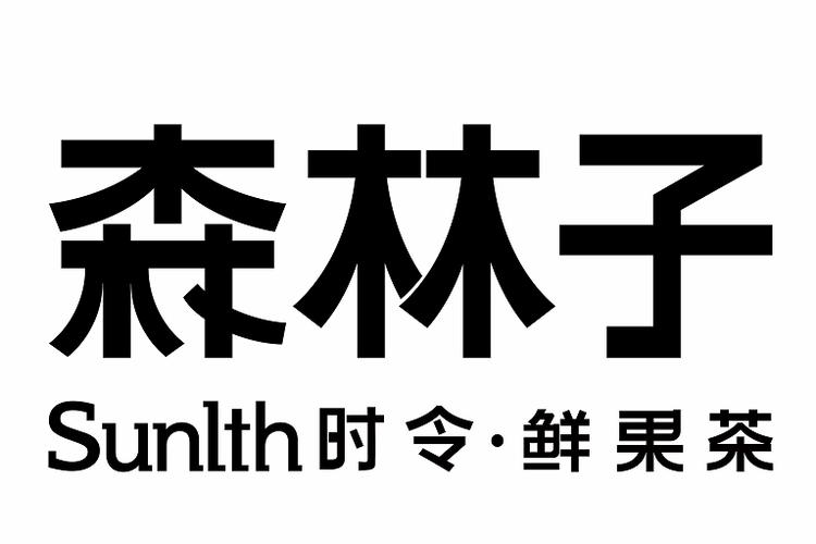 花光十亿挑战林家养子