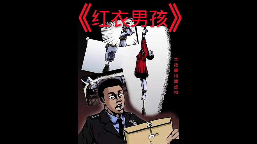 中国诡案实录漫画正版