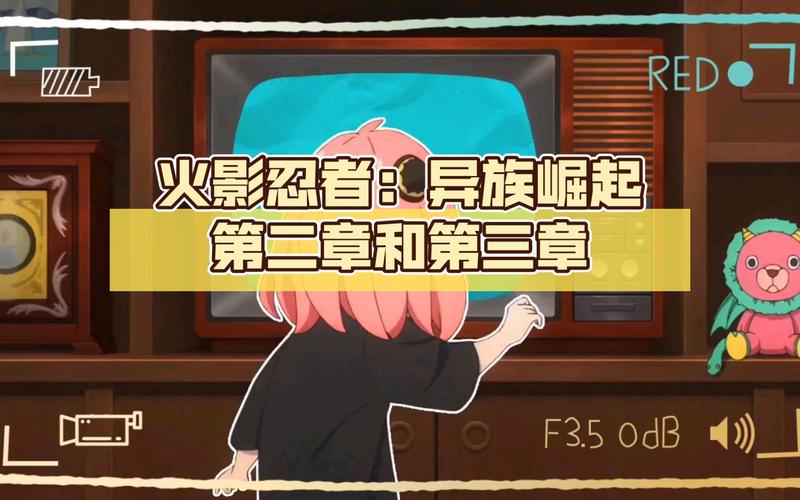 忍者后宫异族崛起免费阅读