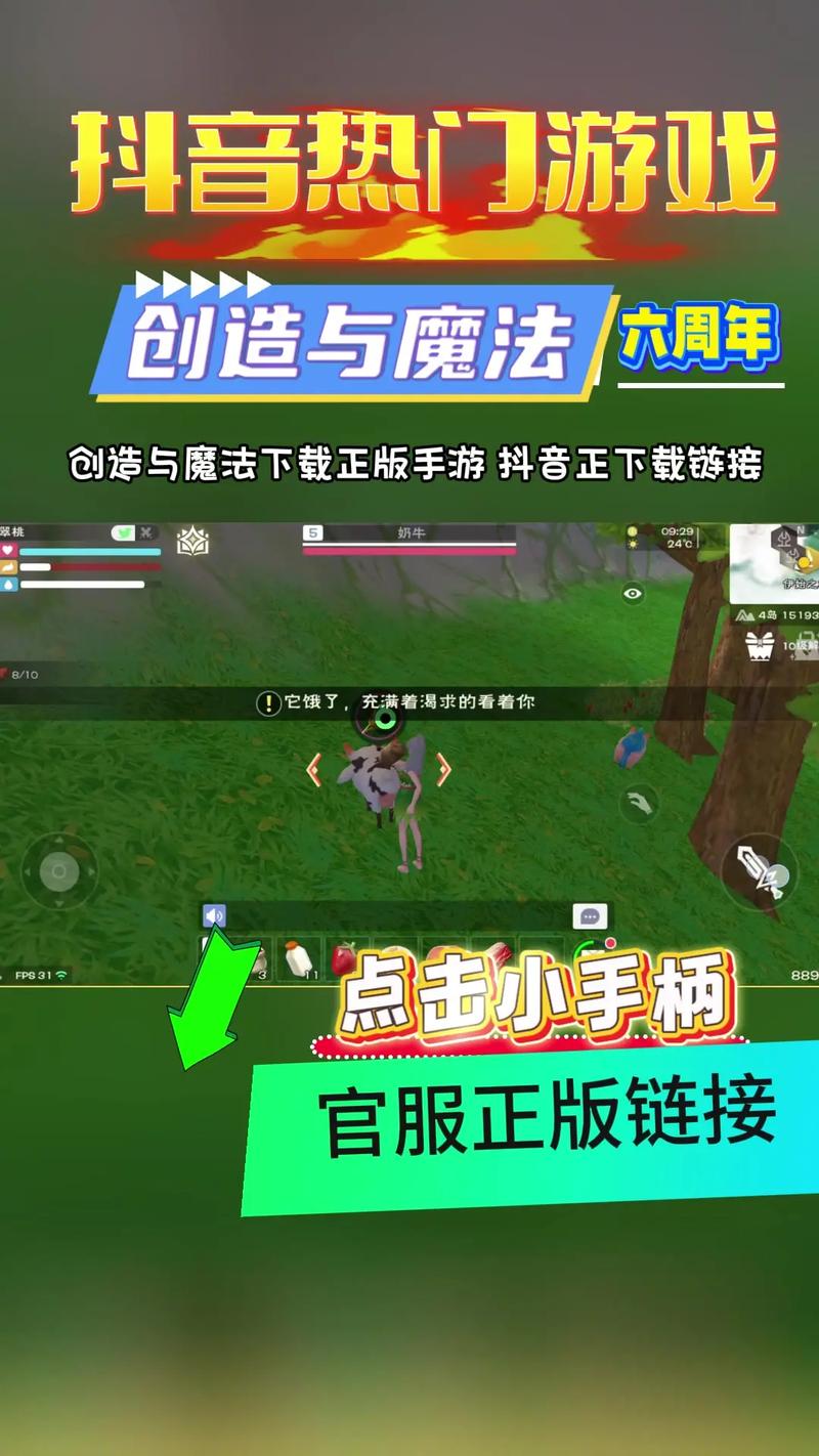 创造与魔法开挂器