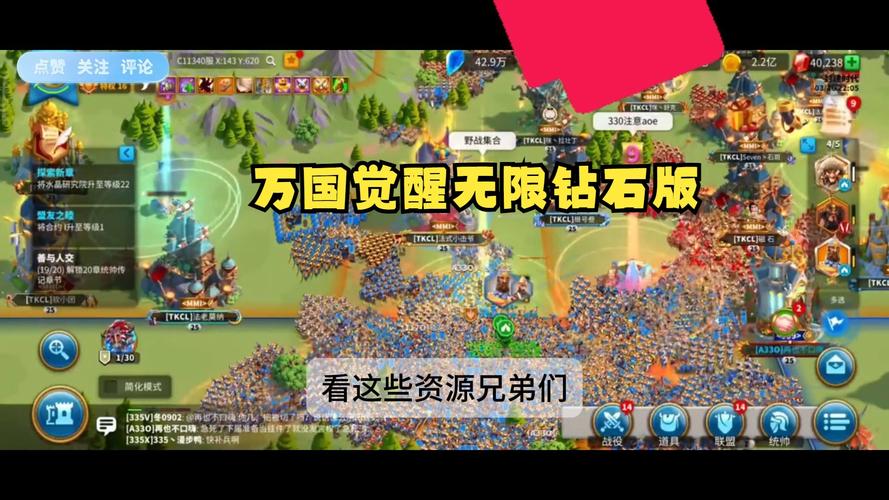 万国觉醒破解版无限钻石版解锁版缩略图