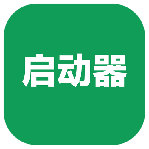 荣耀小助手荣耀启动器最新版截图
