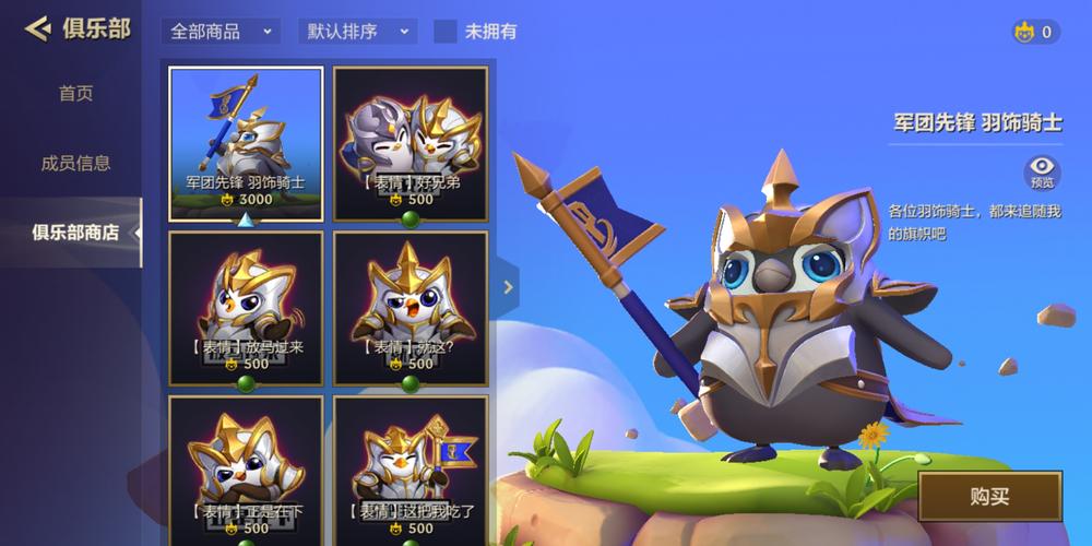 金铲铲之战破解版内置菜单图标