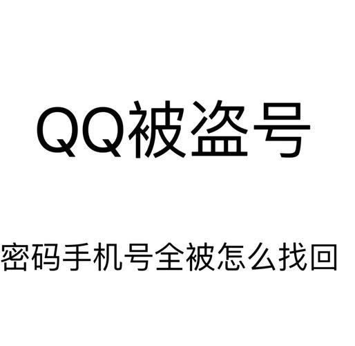 qq号盗号器破解版免广告版