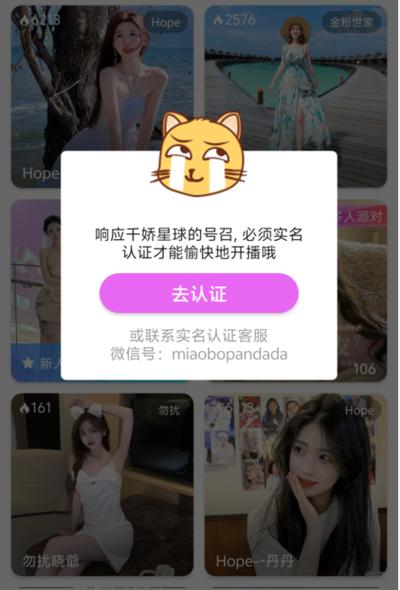 千娇直播iOS永久免费安卓版