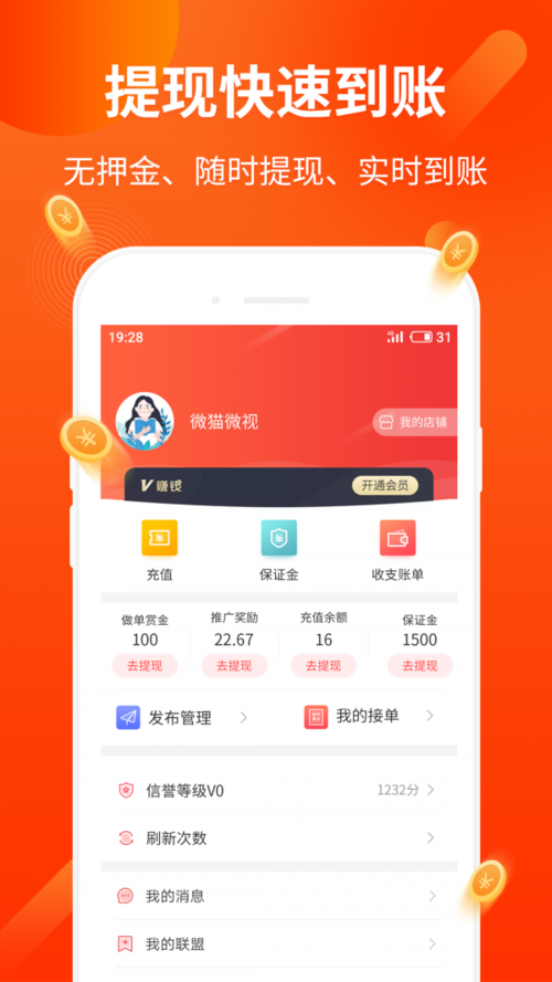 欣可速阅赚钱app