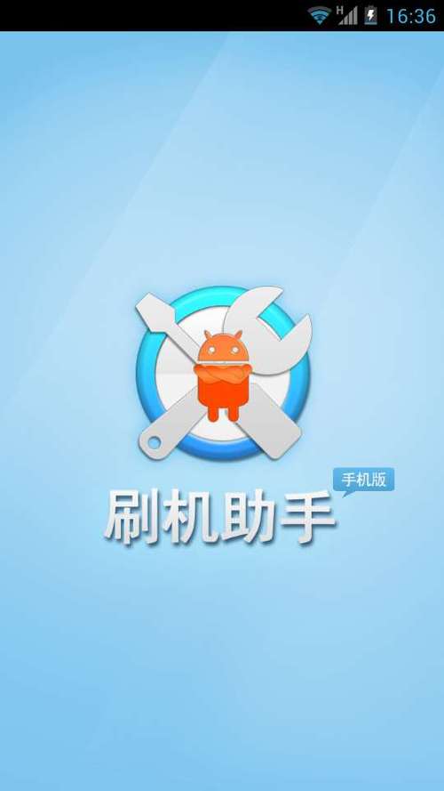 刷机迷应用商店wp版永久免费