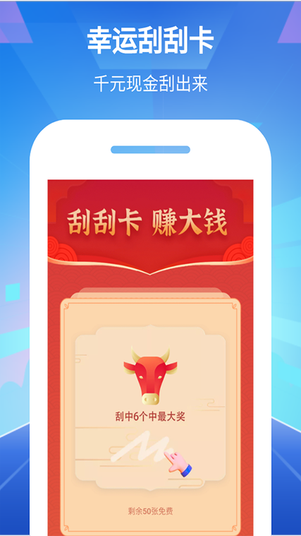 快充得宝赚钱版图标