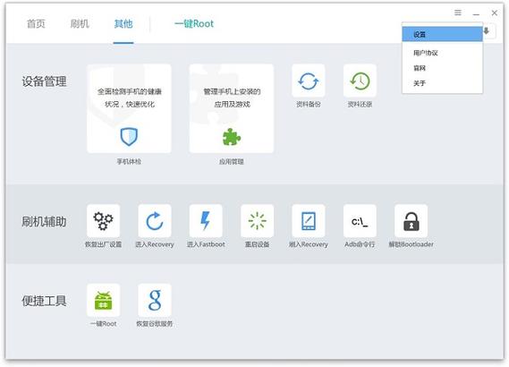 刷机精灵app官方最新版本更新内容辅助