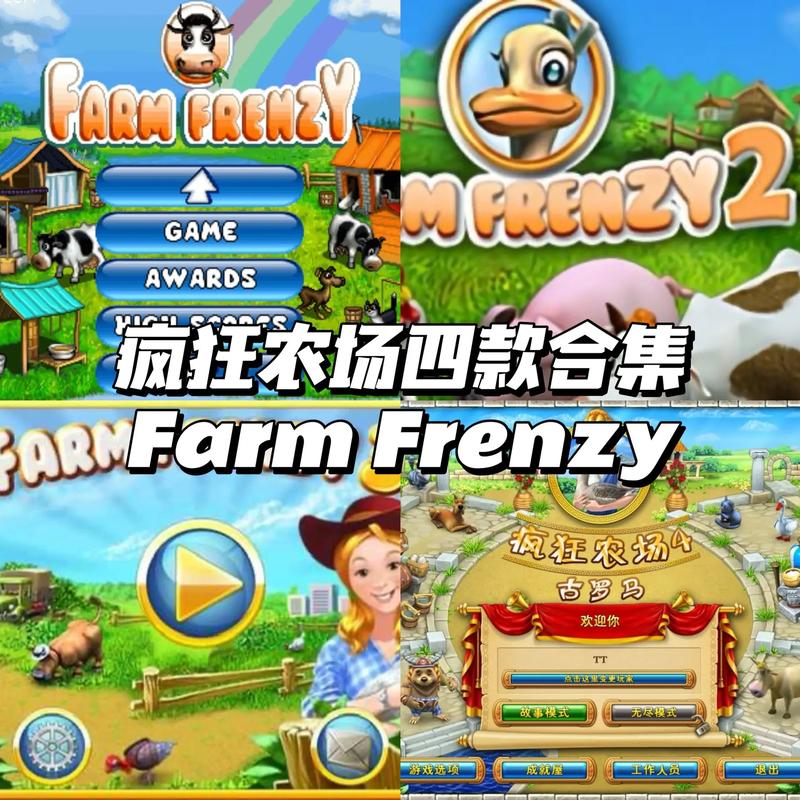 疯狂农场种草养动物