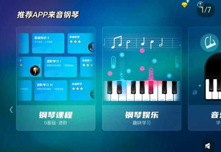 自动弹琴辅助器免费破解版无需登录