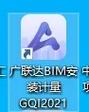 广联达手机算量软件免费