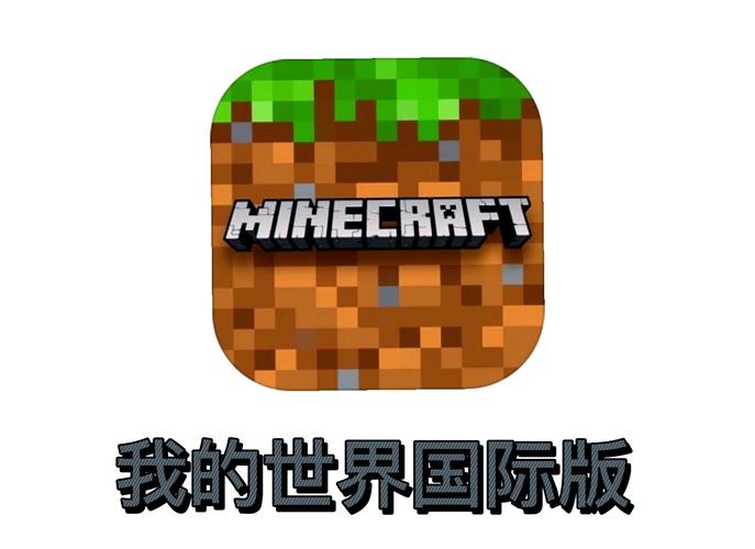 我的世界单机苹果