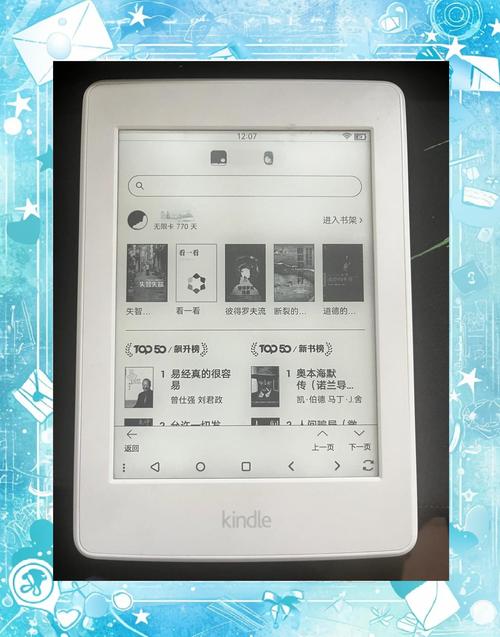 UMD电子书阅读器