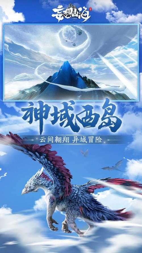 妄想山海辅助器免费防封