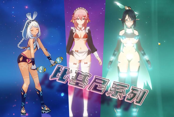 原神绅士模组mod安装截图