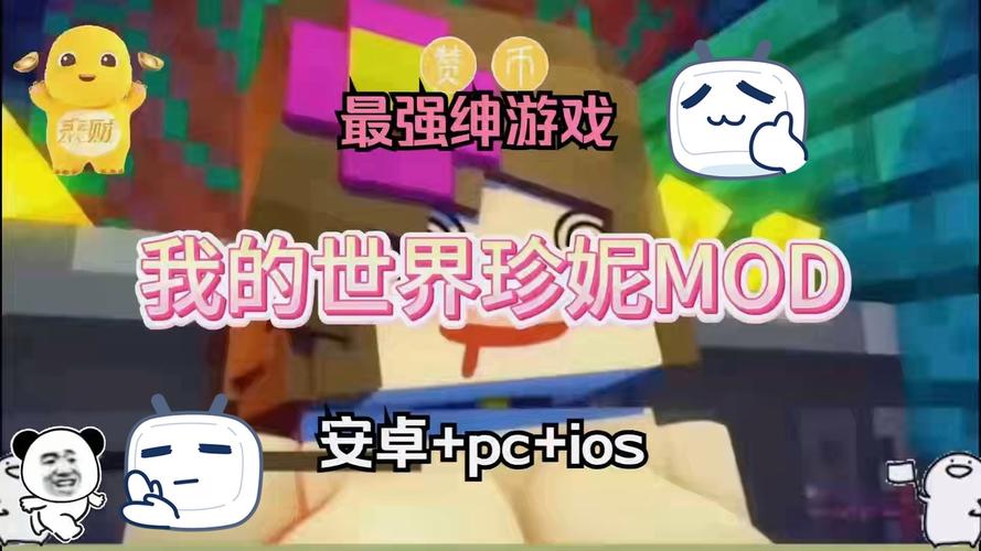 我的世界珍妮slipperyt模组游戏极速版2023截图