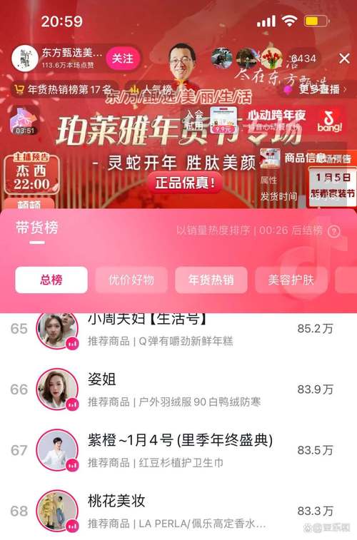 璀璨直播改名叫什么了