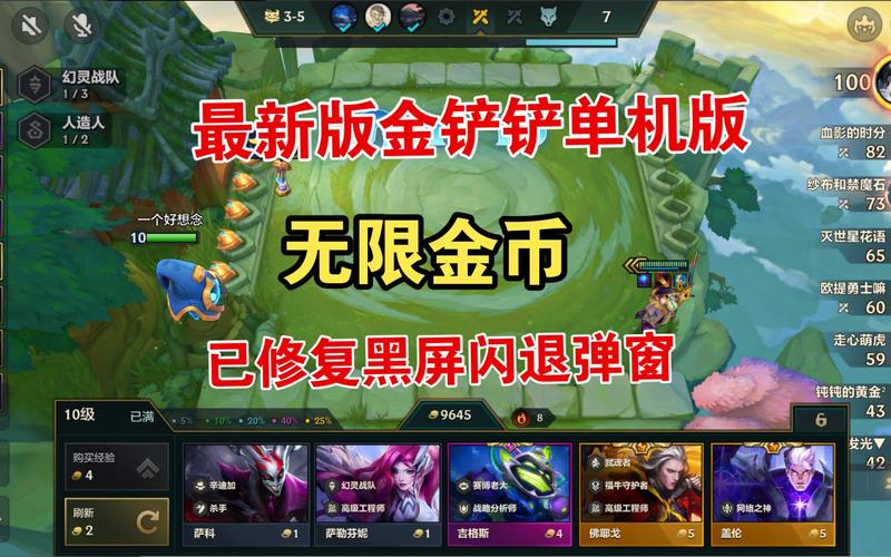 金铲铲挂无限金币图标