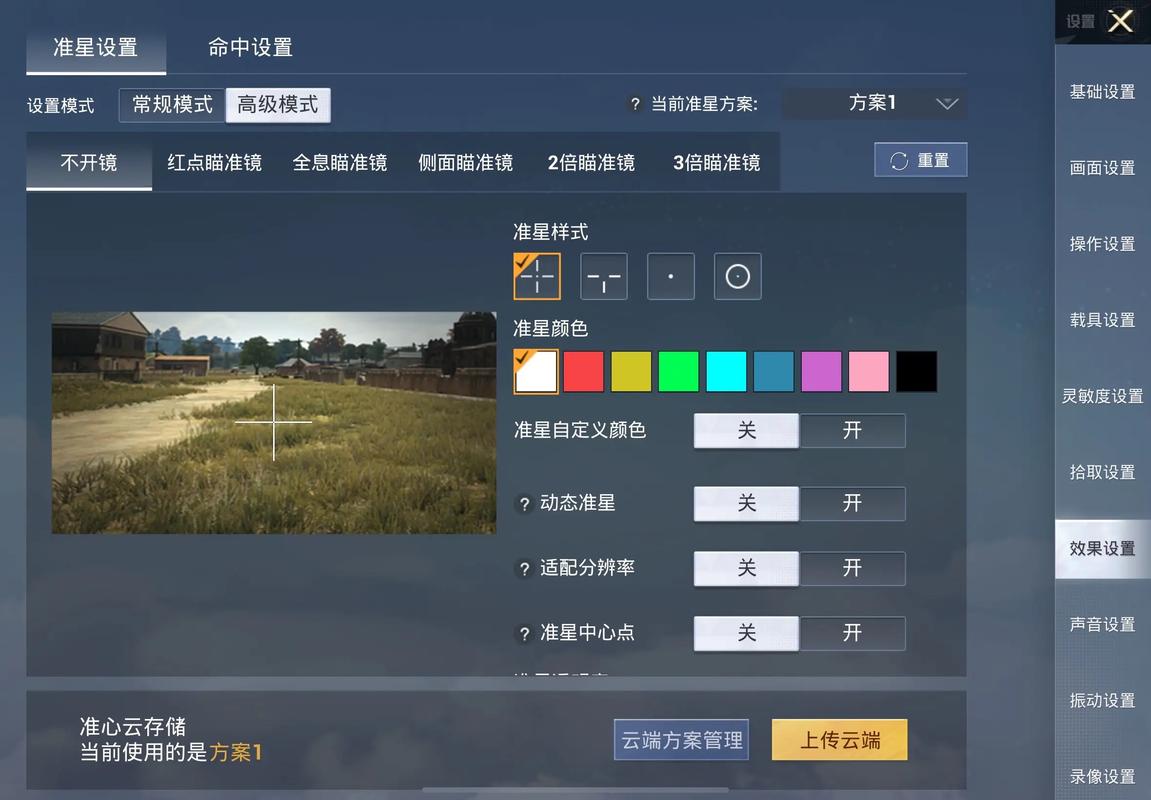 和平精英派克改文件十字架纯净版