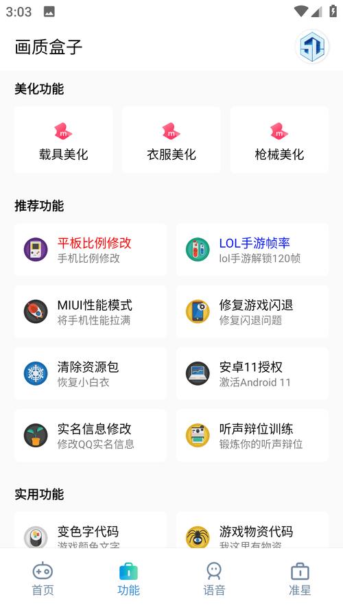 yjs6cn画质盒子v1.7.0图标
