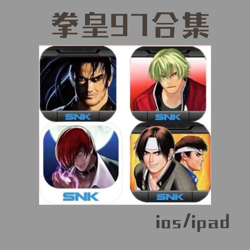 拳皇97终极之战安卓版无限气版 破解版无需登录