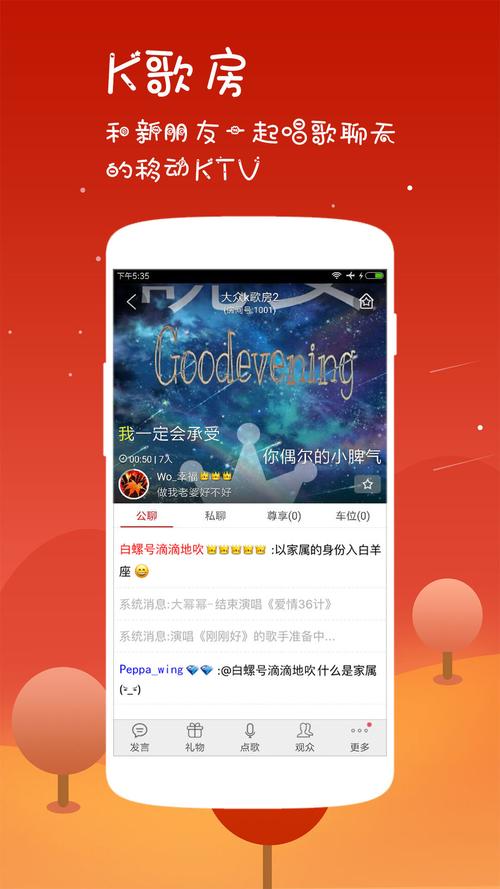 k歌达人手机版加速永久