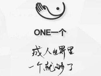 one致敬韩寒老杀版本赚钱版图标