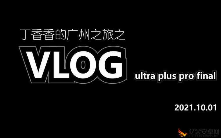 甜心vlog在线观看免费播放电视剧图标