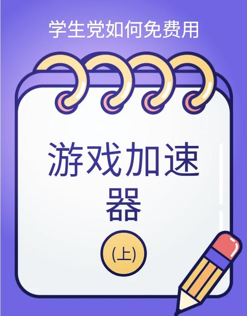 yt加速器2023免费无限制版缩略图