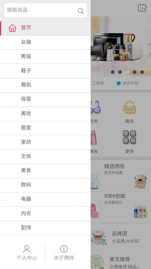 偶伴app的使用方法