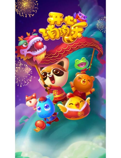开心消消乐内购破解版最新无广告游戏截图