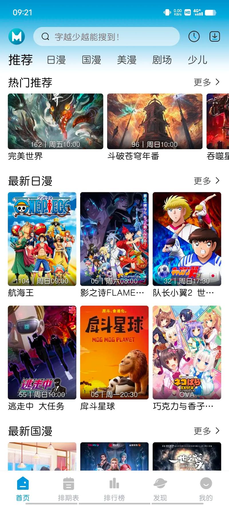 MiFun动漫安装无限阅读
