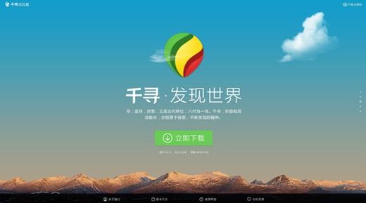 千寻浏览器