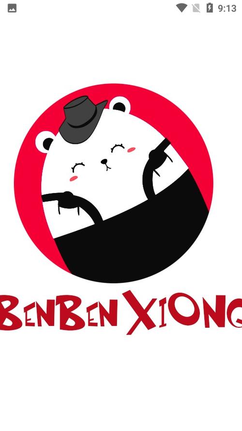 笨笨熊漫画APP正版截图