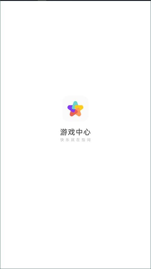 oppo手机游戏空间旧版本最新版彩色