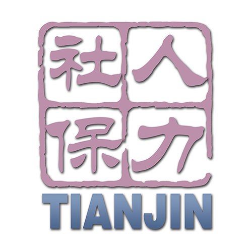 天津市人社app官网云端辅助