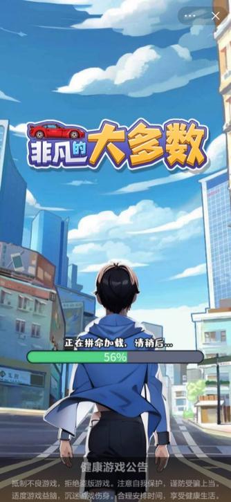 非凡的大多数破解版无限金币图标