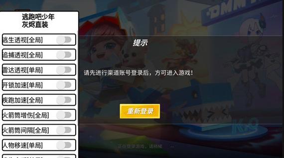 逃跑吧少年菠萝辅助器直装中文最新版