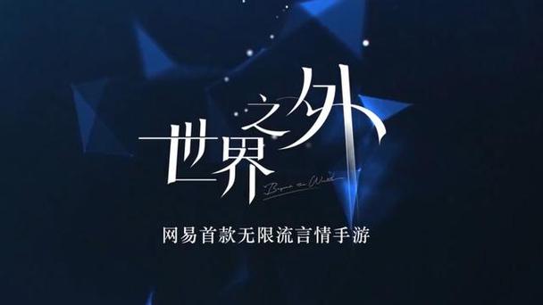世界之外安装包卡住了手机在线观看